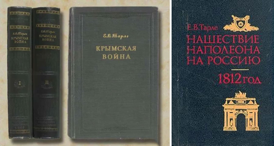 Тарле и Сталин. Сотворение советской исторической науки. Психологический триллер