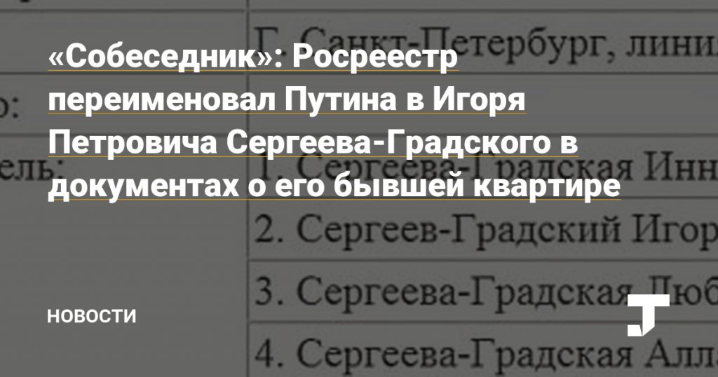 Хроника событий за неделю 19 — 25 августа 2019 года