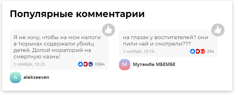 Хроника событий за неделю 28 октября — 03 ноября  2019 года